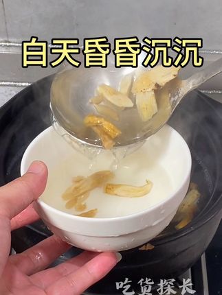 #为你煲汤 #元气三宝汤 #煲汤日记
