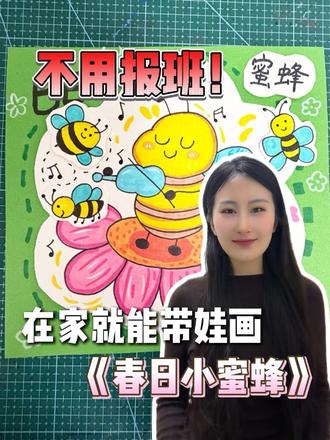 不用报班‼️在家就能带娃搞定的春日创意画🔥 #晒晒你的绘画作品 #手翻画 #画画 #画画教程