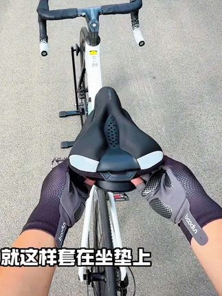 硅胶坐垫套 骑车屁股痛的兄弟们可以套上一个硅胶坐垫套!#骑行坐垫套 #自行车坐垫套 #硅胶坐垫套 #骑行 #休闲骑