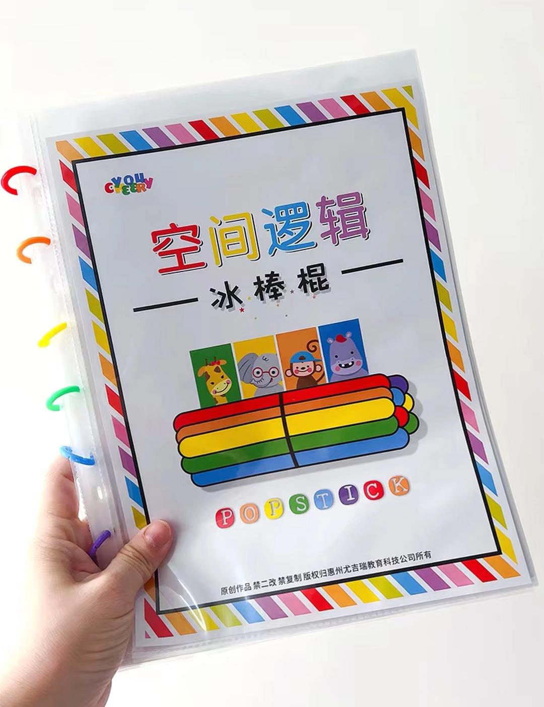 冰棒棍早教神器来喽!🌈【三大核心能力培养】 ✅立体空间思维:通过不同角度的叠放组合,让孩子理解三维空间关系 ✅细致观察力:需要精准比对题卡图案,培养"找不同"的火眼金睛 ✅色彩图形认知:五颜六色棍棒+丰富图案 ☀启蒙艺术宙美 无痛学习很nice👍 重点是!!!不废妈👩 #益智玩具 #儿童早教 #早教启蒙