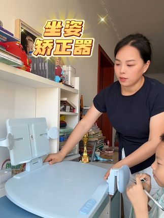 聪明妈妈都给孩子准备这款新升级的六维坐姿矫正器,端正坐姿,挺直腰部#坐姿 #坐姿矫正器 #宝妈 #护眼