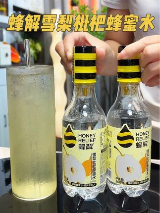 分离式雪梨枇杷蜂蜜水,配料干净,双储锁鲜,现调即饮巨好喝!#仙女都在喝什么 #多喝水 #蜂蜜水 #雪梨枇杷蜂蜜水 #蜂解