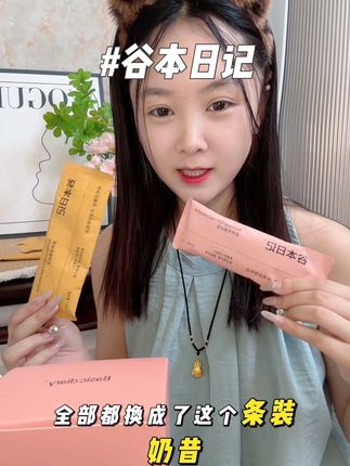 坚持打卡一个月把晚餐换成这个代餐奶昔,#自律打卡  #谷本日记 #代餐奶昔