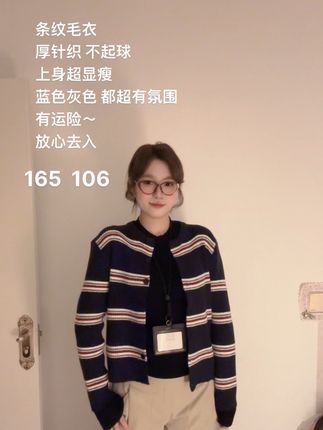 #毛衣穿搭 #今天穿什么 #ootd 165 106斤~