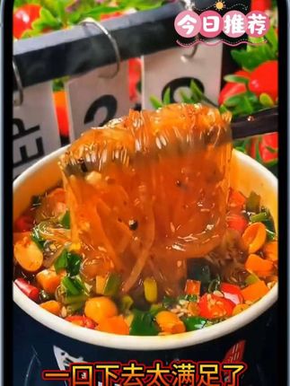 陈薯黑金酸辣粉,满满的都是料#酸辣粉#酸辣粉可以有多绝#嗦粉就嗦尖叫象#方便快捷美食