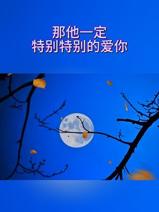 动了情的男人脑子都是一根筋…