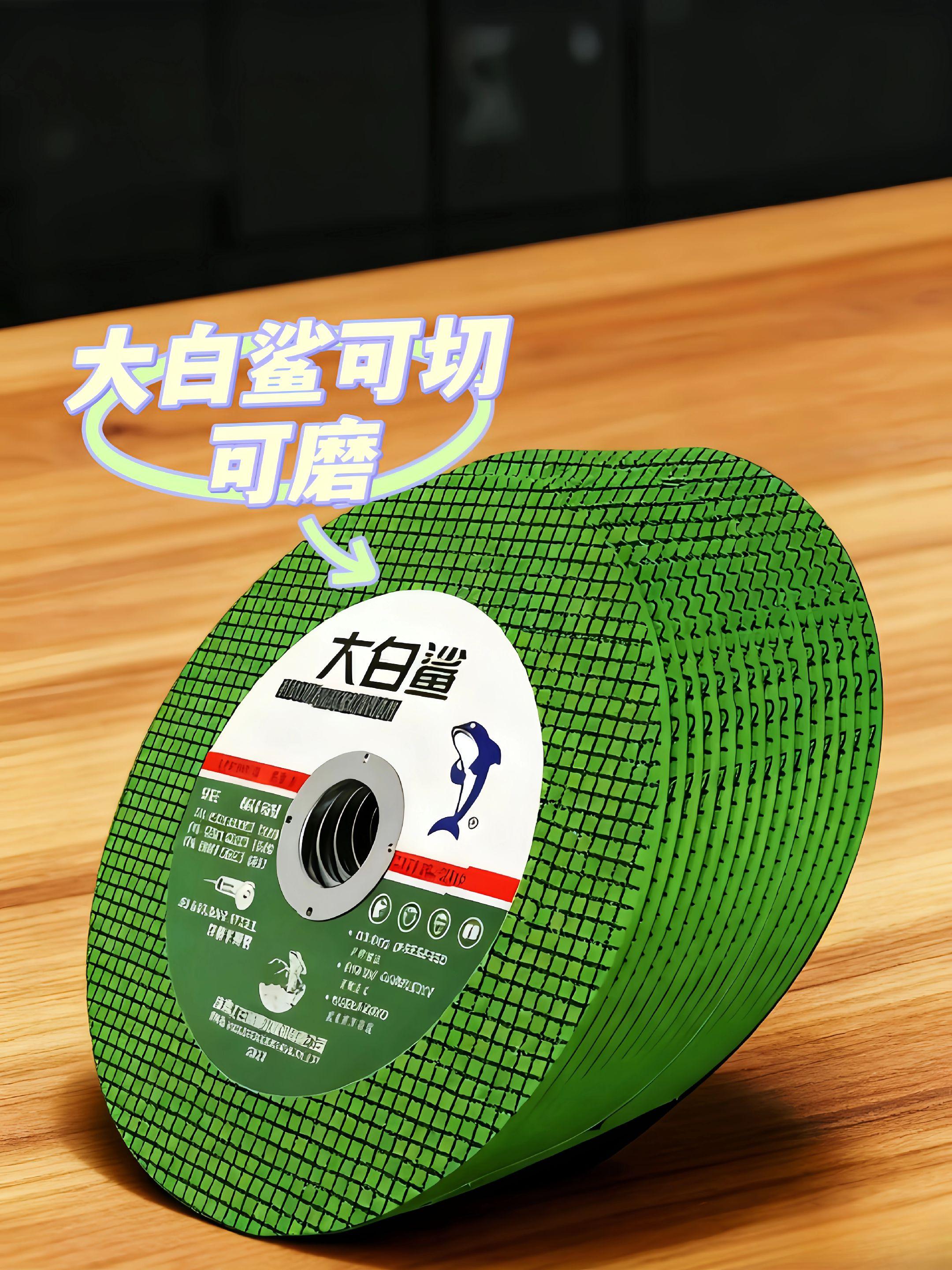 💪 工具界的“全能选手”!大白鲨切割打磨片,切磨一体,效率拉满~ 亮眼的绿色外观,实力更是不容小觑。它既可以用来切割,面对金属、木材等材料 ,轻松就能划出整齐的切口;打磨功能也超厉害,能把粗糙的表面处理得光滑平整✨。质量超可靠,耐磨又耐用,长时间使用也不易磨损、破裂,大大降低了更换频率。不管是专业工人干活,还是居家DIY小改造,有它在,干活又快又好~ 别再为切割打磨工具不给力发愁,选它,切磨两用+耐磨耐用,工具控、DIY爱好者闭眼入🔥 #大白鲨切割打磨片 #切磨一体工具 #耐磨耐用 #工具好物 #DIY必备