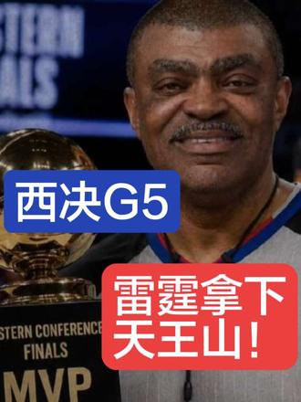 NBA西决G5:雷霆拿下天王山! 雷霆如何战胜马刺?三大取胜之匙揭晓答案!!!#NBA #nba季后赛 #马刺 #文班亚马