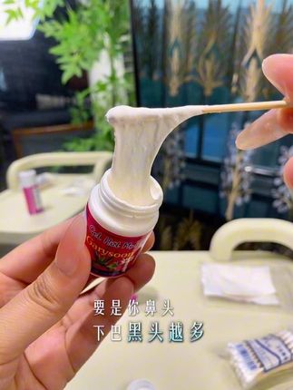 这么久一直在还是有实力的,用完真特干净!鼻头下巴黑头扎堆的一定试试!#泰国黑头鼻贴 #去黑头水 #怎么去黑头
