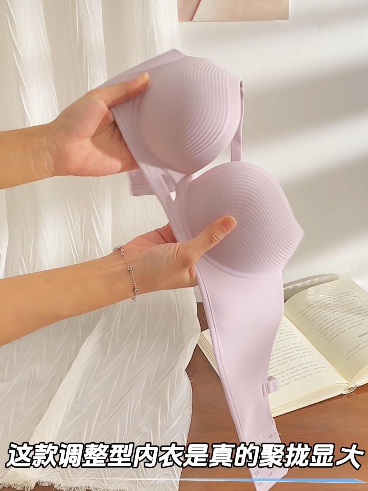 无痕内衣女小胸聚拢型文胸。姐妹们❗这内衣👙必入哇~🌸 小胸平胸穿上聚拢有型✨无痕百搭 款式和色系都好温柔👙好爱 穿上它心情都变好,别错过啊😭 #聚拢神器 #无痕内衣 #内衣女小胸聚拢型文胸 #内衣女小胸聚拢文胸 #小胸必备款式