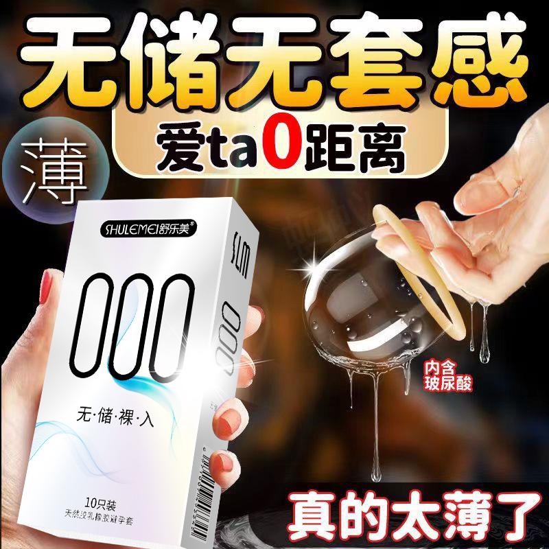 没有储精囊才是真正的裸感。#超薄 #玻尿酸 #好物推荐🔥 #情侣 #夫妻日常