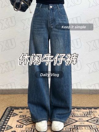 7630 W阔腿牛仔裤女秋季新款慵懒气质时尚复古直筒裤子#牛仔裤 #女装 #简约大气 #源头实力厂家 #面料柔软舒适