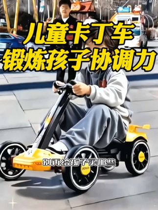 跨境免安装儿童卡丁车电动四轮车可折叠可坐人2-6便携儿童玩具车,#儿童卡丁车 ,#儿童电动卡丁车 ,#男士神仙单品,#厉害了我的车🔥🔥🔥 ,#好物推荐🔥