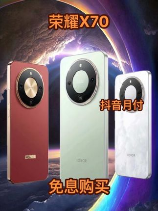 荣耀X70智能手机 8300mAh大电池#数码产品 #荣耀X70 #荣耀手机 #支持国货#手机数码