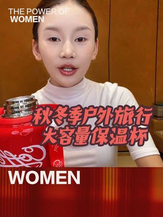 #好物分享#好物安利#好物畅买不打烊 #好东西一起分享 #好物推荐给大家 【新疆西藏包邮】秋冬季家用大容量1200ml保温杯户外旅行车载便携