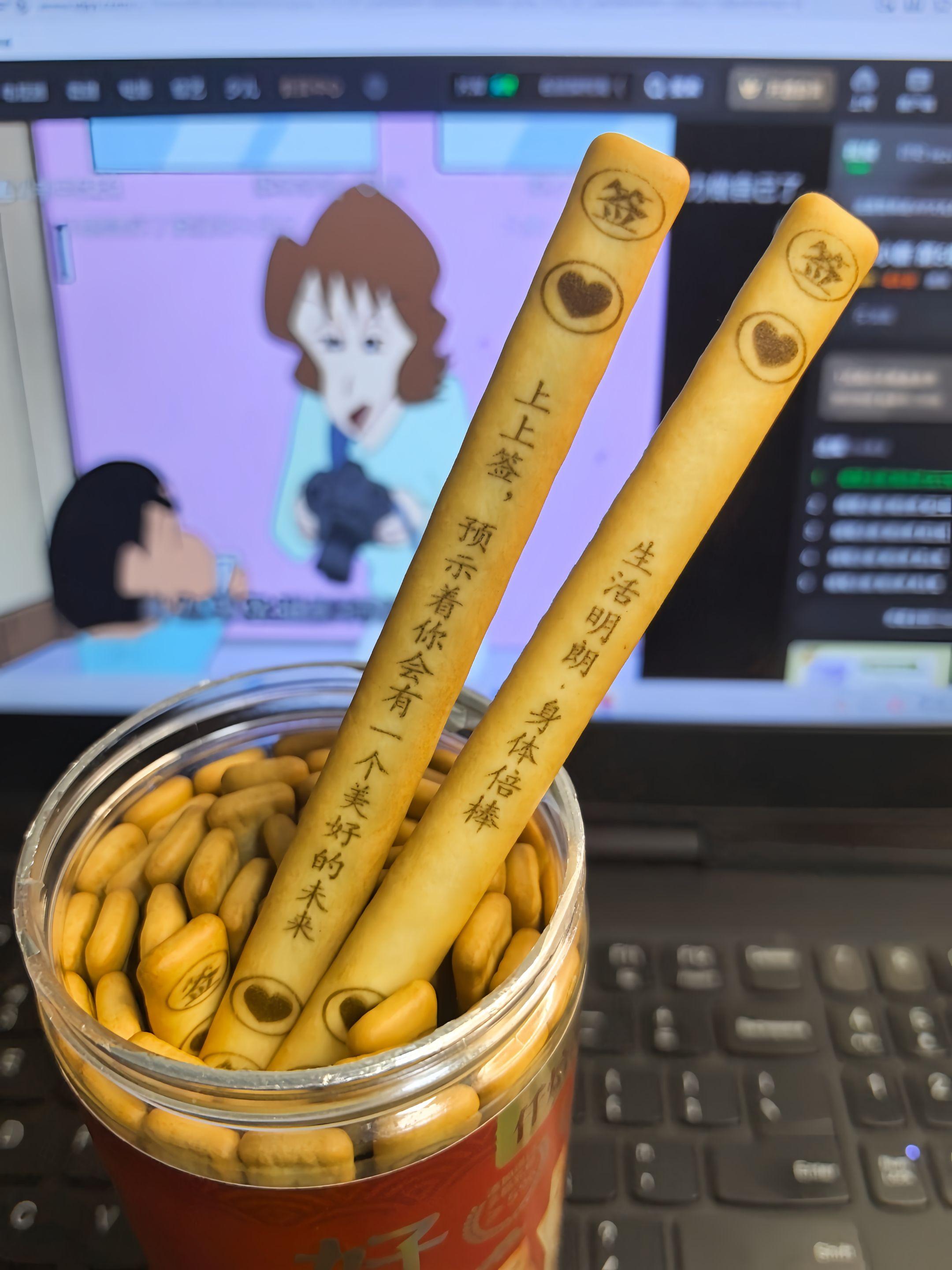 当代年轻人的精神支柱!#每日一抽 #抽签 #饼干