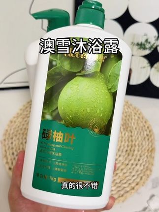 #洗护好物 #沐浴露 #碌柚叶 #碌柚叶沐浴露