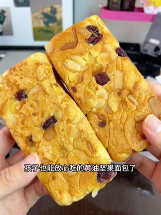 纯牛奶和面,松松软软的黄油坚果面包,配料表很干净。#面包 #早餐 #坚果面包 #松软面包 #太好吃了