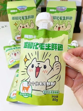 猫咪每天舔不完的毛毛,要经常给猫咪温和排毛,我给它吃化毛生鲜包!#嗨赞 #嗨赞化毛生鲜包 #化毛球 #萌宠好物 #科学养宠