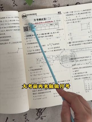 #初中同步测试卷 同步新版教材,一单元两测,一专题一巩固,查漏补缺#单元测试卷 #试卷 #学霸秘籍