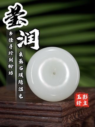 赴乡寻玉,识粉坊垫脚石为于田料,欢然购#玉影轩主 #农村生活 #和田玉 #文玩 #治愈系 @玉影轩主-精品雕刻件