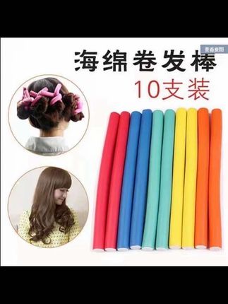 【海绵卷发棒】美发棒懒人卷发器头发蓬松神器美发工具不伤发定型#发饰 #简单好看发型 #卷发棒 #点击小黄车直接购买