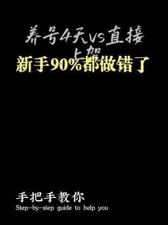 手把手教你做闲鱼号资料