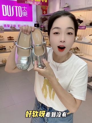 #新款上新 #谁穿谁好看 #软底软面穿上超舒服 #好物推荐🔥 #美鞋分享