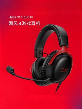 HyperX极度未知飓风3有线头戴式电竞游戏耳机fps类游戏降噪通用#飓风3#飓风3耳机#电竞耳机#游戏耳机#游戏耳机头戴式@DOU+上热门