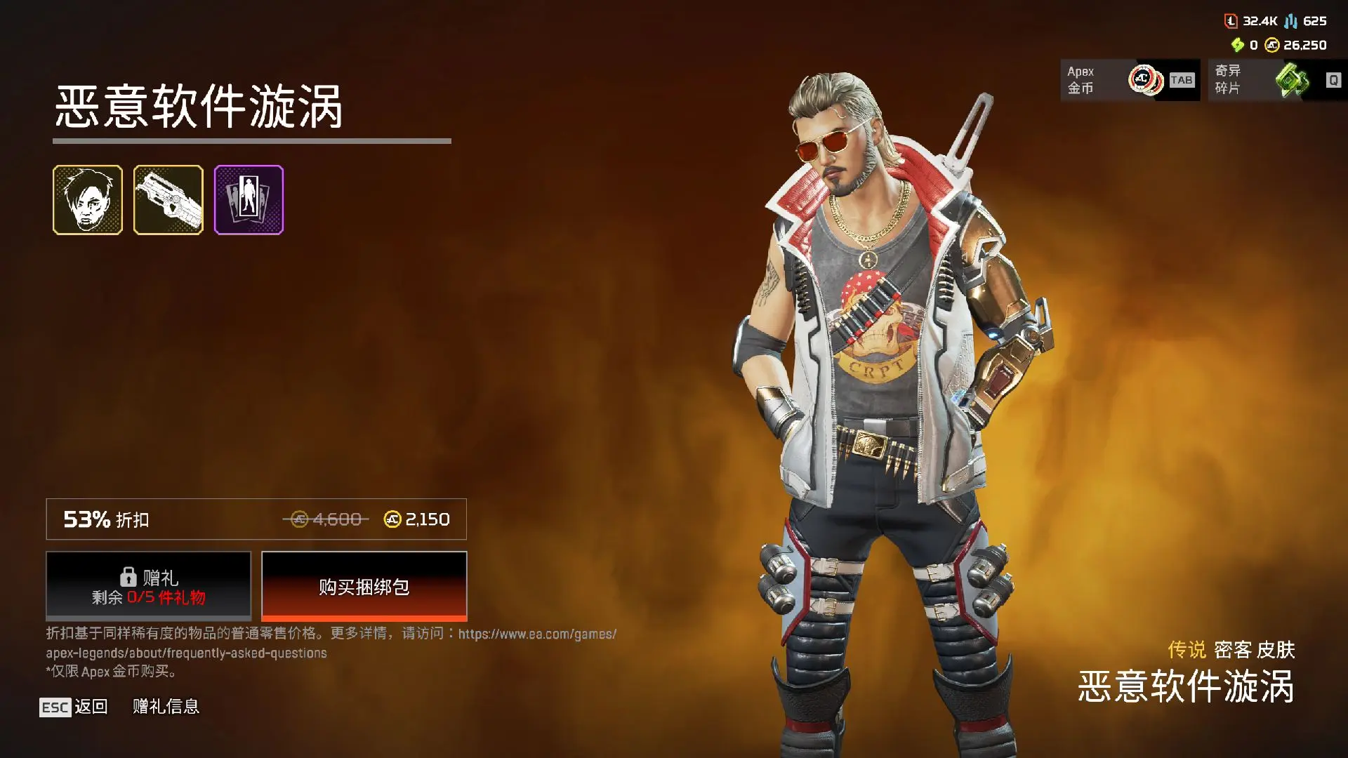 #apex英雄 双重击商店 动力小子多元宇宙马拉松运动员,暴 - 抖音