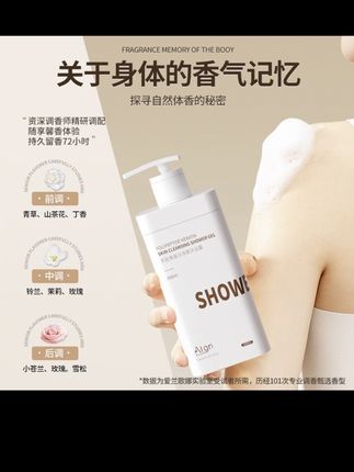 没想到被这款沐浴露 狠狠拿捏住了!虽然便宜,质感香味都赢麻了!#香水沐浴露#留香沐浴露#洗护好物#内容启发搜索