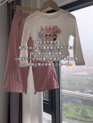粉嘟嘟的工装裤套装~上学给女儿这样穿省妈不费力又洋气舒服!!搭配萌趣可爱拉布布玩偶棉T,轻松拿捏时尚潮流感!#秋季开学穿搭分享 #国庆出游穿搭 #被秋日氛围感穿搭拿捏了 #潮童穿搭 #休闲运动套装女童萌娃