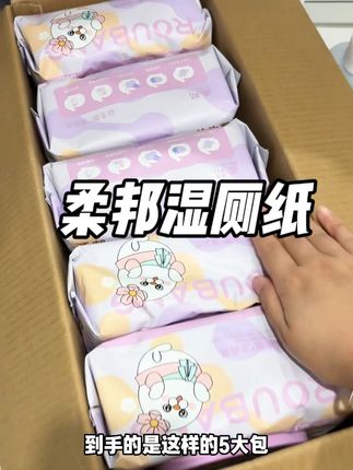 柔邦新出的益生菌湿厕纸也太适合我们女孩子了!#柔邦湿厕纸 #益生菌 #湿厕纸 #生活必备