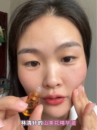 这个真的好用 快去薅呀#日常生活 #自用好物推荐 #林清轩 #护肤 #日常分享