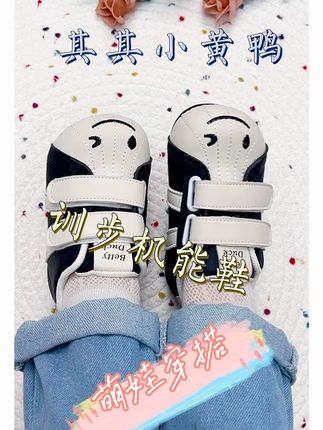 #宝宝 学步机能鞋#上脚舒适 防滑#安全 #上脚舒适 #好穿又百搭