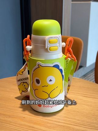#babycare 疯了吗?保温杯居然卷到这个价了!趁现在价格划算!赶紧拼手速呀,#吸管杯 #保温杯 #儿童保温杯 #母婴好物