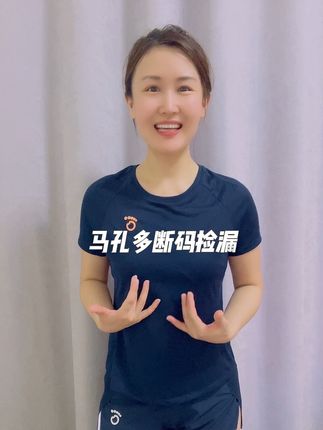 马孔多断码捡漏#断码捡漏 #马孔多短袖 #马孔多速干t恤 #速干衣