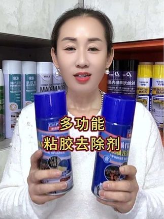 除胶剂家用去胶神器汽车不干胶清除剂双面胶粘胶强力去除#多功能除胶剂 #粘胶去除剂 #家家必备