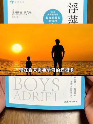 一个什么也不想做、对什么也提不起兴趣、宅在家里的大男孩,实在是让人头疼!———浮萍男孩