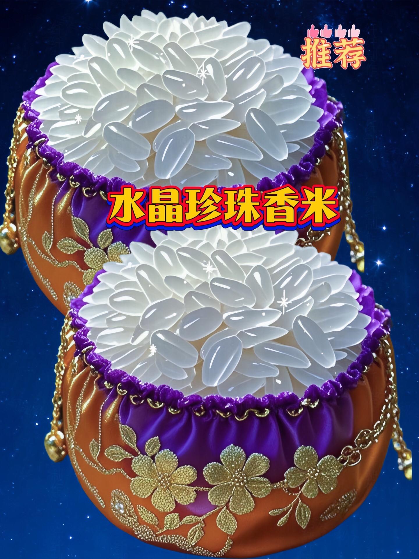 家人们,这水晶珍珠米也太绝了,煮的时候就满屋飘香,饭粒颗颗像小珍珠,又透又亮还饱满,吃起来软糯入味,嚼着还有点弹,配啥菜都绝,干饭人根本停不下来,平时蒸饭、煮粥都好吃,家里老人小孩都爱这口,咱就说这米吃一次就爱上,真心推荐~#晶莹剔透 #珍珠米 #软糯香甜 #米香浓郁 #大米