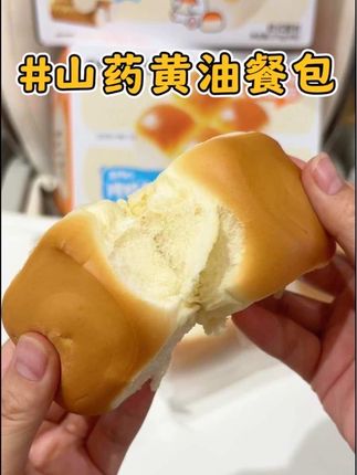 山药养养黄油餐包 孩子早餐吃腻了普通面包,一定要试试这个山药养养黄油餐包,真的巨柔软巨好吃,而且配料也是相当的扎实,用纯牛奶和面不添加一滴水,高钙配方,孩子一口下去满满营养 #黄油餐包 #宝宝早餐 #宝宝爱吃 #宝宝可以吃的面包 #宝宝面包