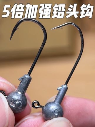 便宜又好用的5倍加强铅头钩一定要去试试,这个价格你可以随便对比品质做工#5倍加强铅头钩 #铅头钩 #路亚
