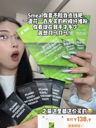 #smeal诺丽果 #仙女必备 #smeal纤维酶 #smeal 就应该叫上全家一起薅