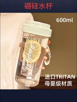 #耐高温水杯 女生新款2024高颜值吸管杯学生便携茶水分离塑料杯子男