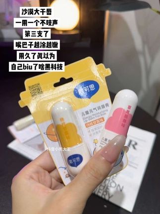 沙漠大干唇你就用吧!一用一个不吱声#戴可思唇膏 #唇膏 #润唇膏 #好东西一起分享
