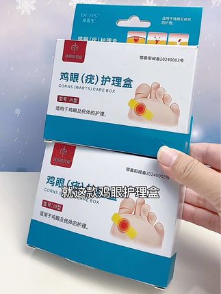 #鸡眼跖疣 #鸡眼贴 #无限回购的宝藏单品 #男士神仙单品 #在抖音入手的好物