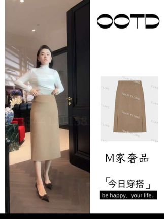 袁艺灵【M家奢品】秋冬羊绒M家显瘦气质半裙