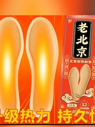 这双鞋垫它是可以自发热的,可以持续发热,让你的双脚一直保持温暖,而且非常便捷,只需要放在鞋子里面就可以开始发热了#鞋垫 #发热鞋垫#冬天保暖神器 #冬天必备