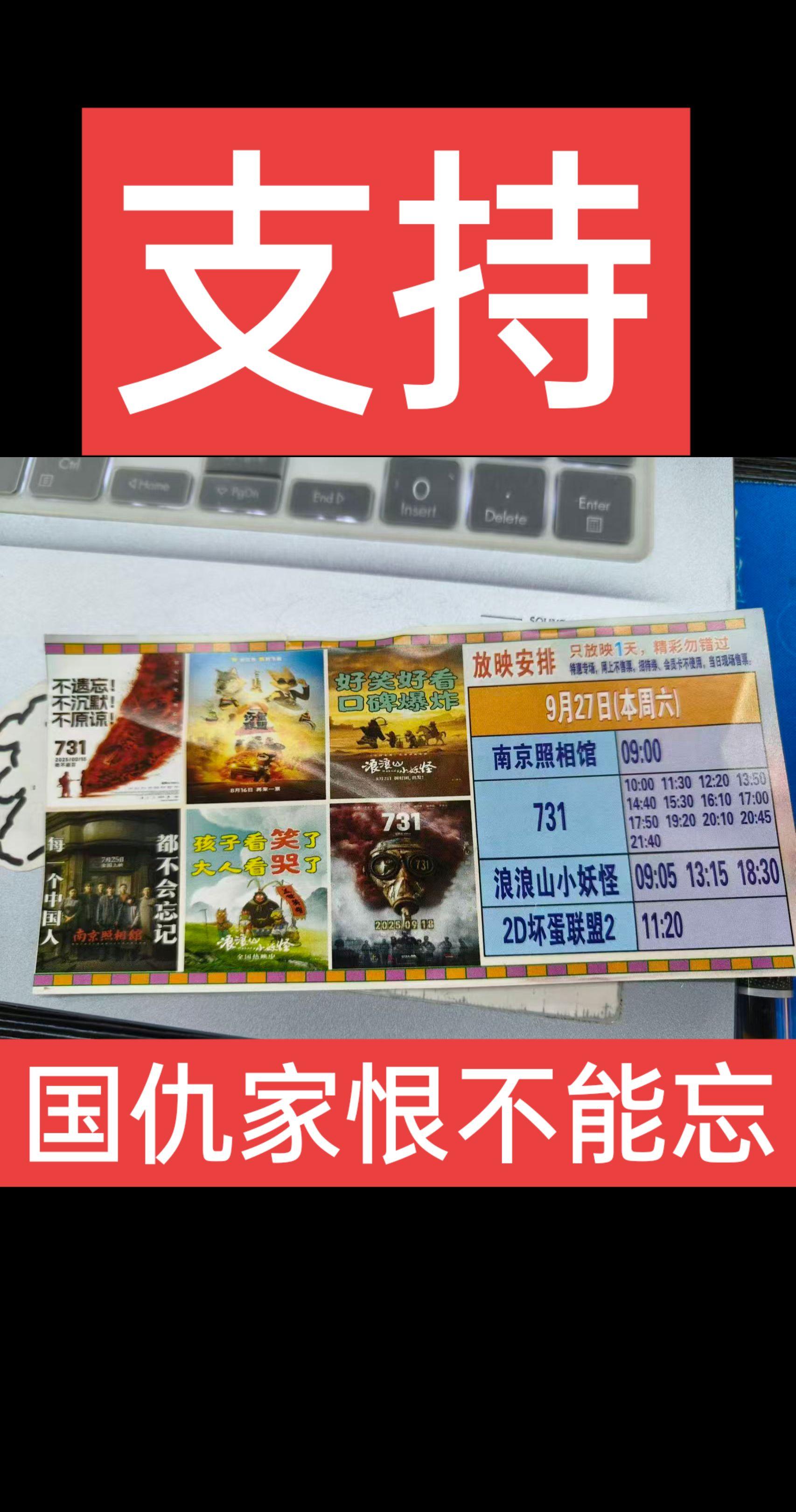 冲票房。#强烈推荐