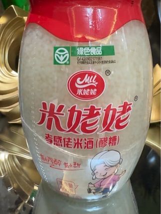 #米酒醪糟 #江米甜酒 #醪糟 #米姥姥醪糟 #米酒汤圆